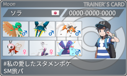 トレーナーカード