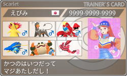 トレーナーカード