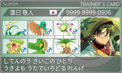 トレーナーカード