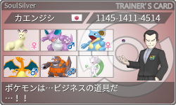 トレーナーカード