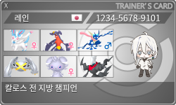 トレーナーカード