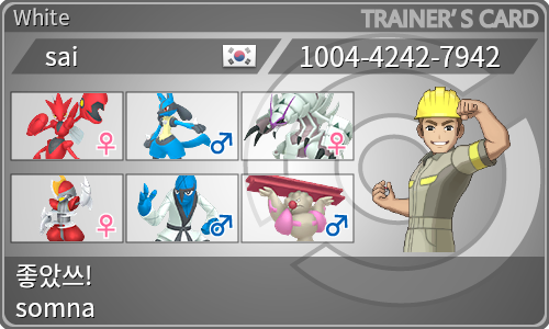 トレーナーカード