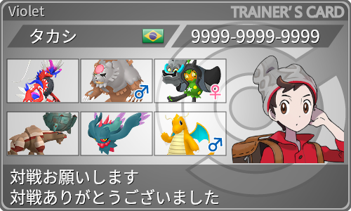 トレーナーカード