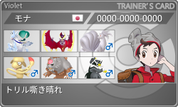 トレーナーカード