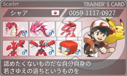 トレーナーカード