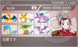 トレーナーカード