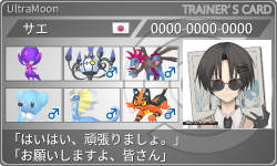 トレーナーカード
