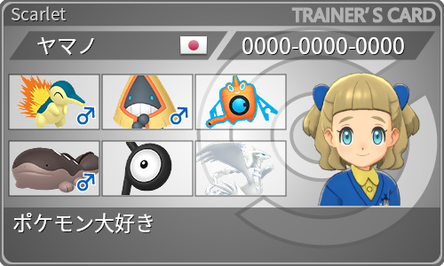 トレーナーカード