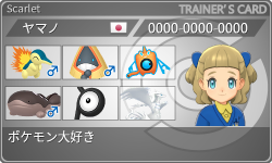 トレーナーカード