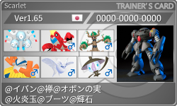 トレーナーカード