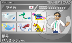 トレーナーカード