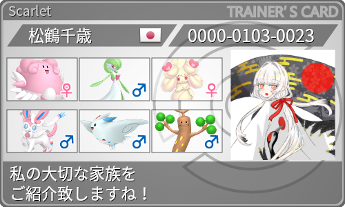 トレーナーカード