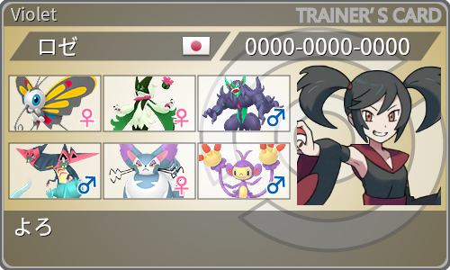 トレーナーカード