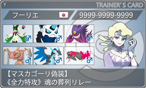トレーナーカード