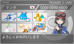 トレーナーカード