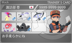 トレーナーカード