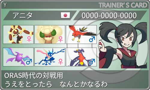トレーナーカード