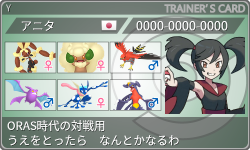トレーナーカード