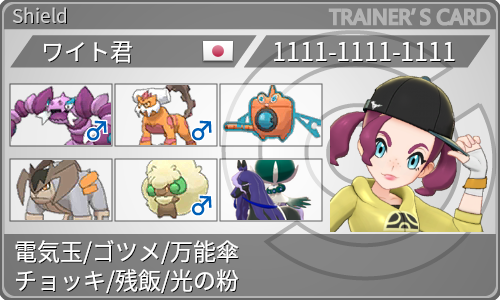 トレーナーカードジェネレータ Trainer S Card Generator