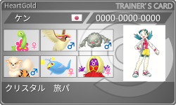 トレーナーカード
