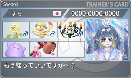 トレーナーカード