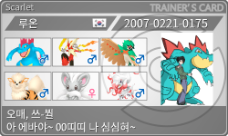 トレーナーカード