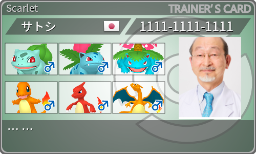 トレーナーカード