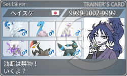 トレーナーカード