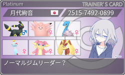 トレーナーカード