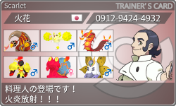 トレーナーカード