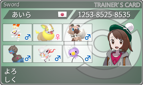 トレーナーカード