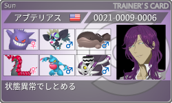 トレーナーカード