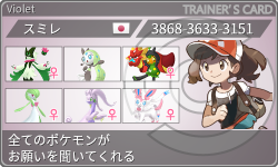 トレーナーカード