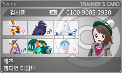トレーナーカード