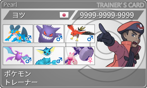 トレーナーカード