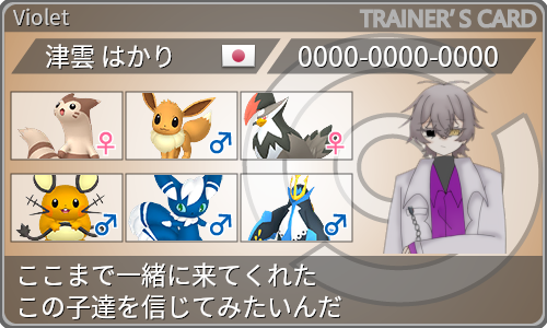トレーナーカード