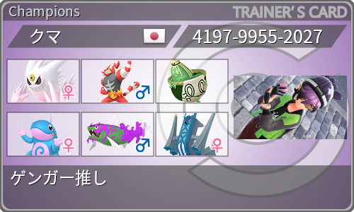 トレーナーカード