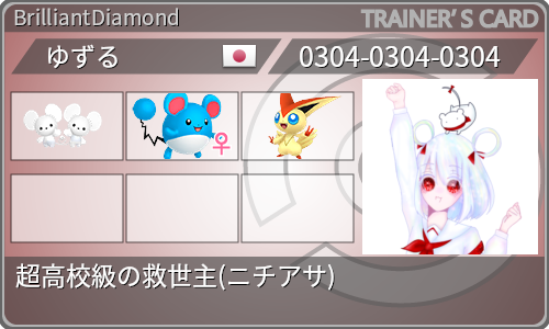 トレーナーカード