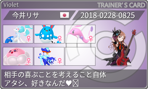 トレーナーカード