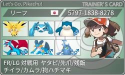 トレーナーカード
