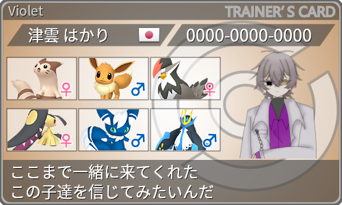 トレーナーカード