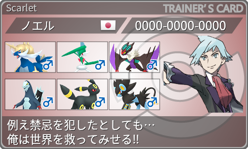 トレーナーカード