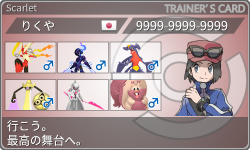 トレーナーカード