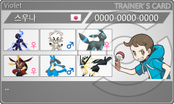 トレーナーカード