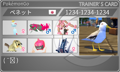 トレーナーカード