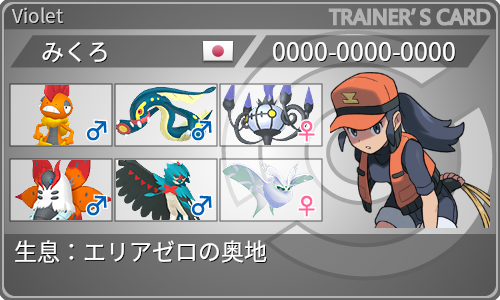 トレーナーカード