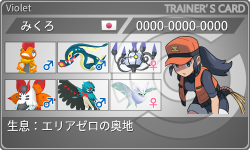 トレーナーカード