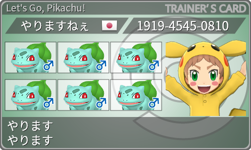 トレーナーカード
