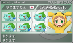 トレーナーカード