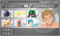 トレーナーカード